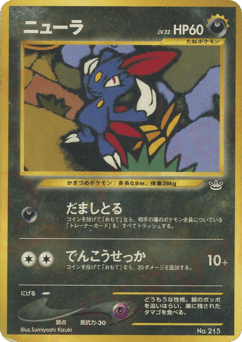 Sneasel No.215 Neo Premium File 3