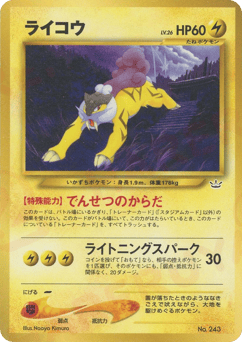 Raikou No.243 Neo Premium File 3