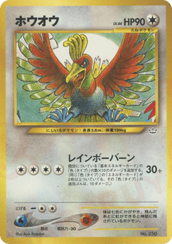 Ho-oh No.250 Neo Premium File 3