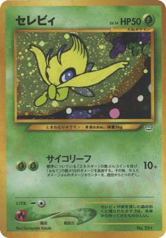 Celebi No.251 Neo Premium File 3