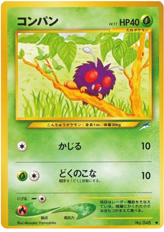 Venonat No.048 Darkness, and to Light...