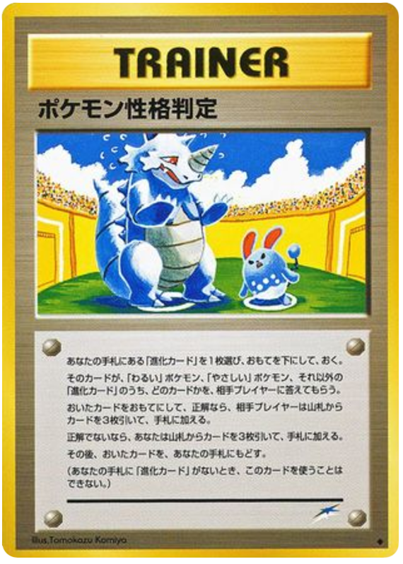 Pokmon Personality Test Darkness, and to Light...
