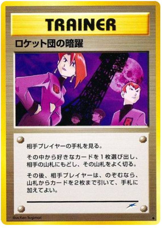 Team Rockets Evil Deeds Darkness, and to Light...