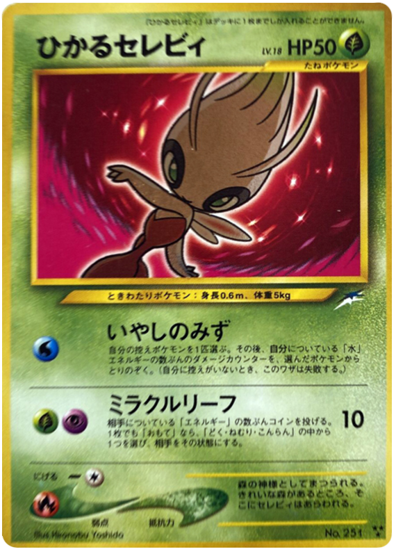 Shining Celebi No.251 Darkness, and to Light...