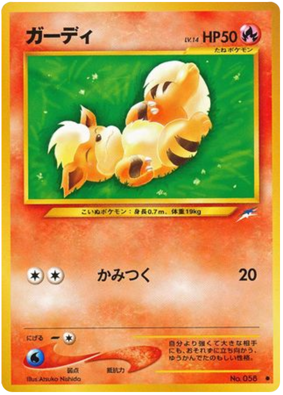 Growlithe No.058 Darkness, and to Light...