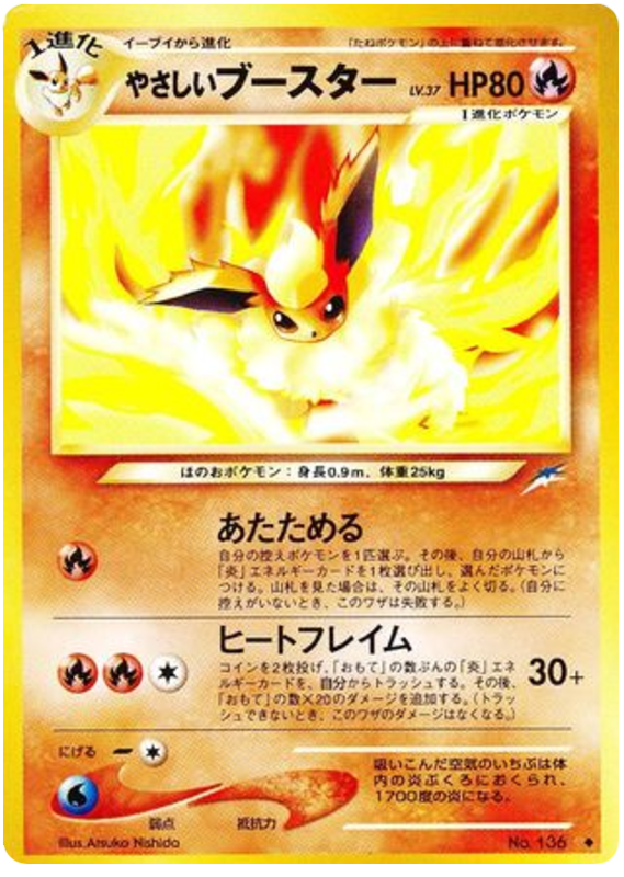 Light Flareon No.136 Darkness, and to Light...
