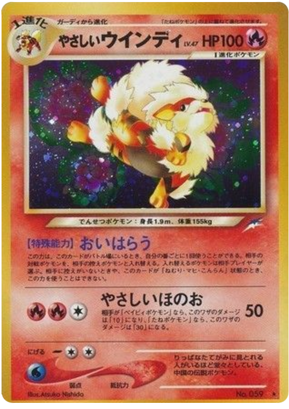 Light Arcanine No.059 Darkness, and to Light...