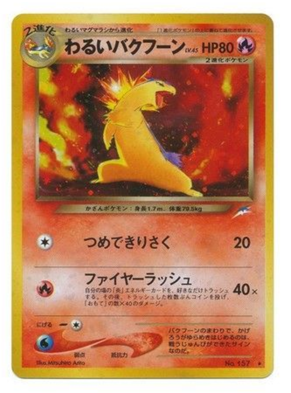 Dark Typhlosion No.157 Darkness, and to Light...