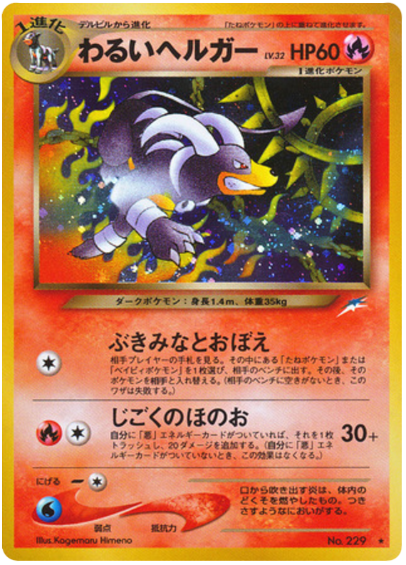 Dark Houndoom No.229 Darkness, and to Light...