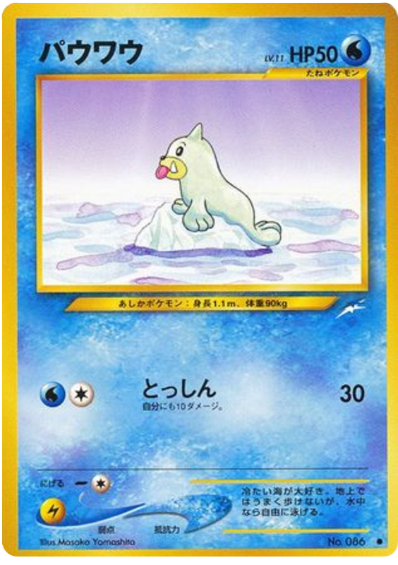 Seel No.086 Darkness, and to Light...