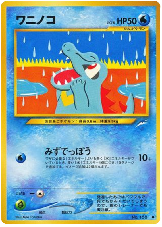Totodile No.158 Darkness, and to Light...