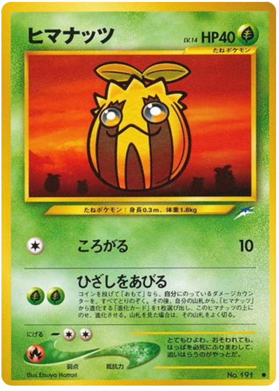Sunkern No.191 Darkness, and to Light...