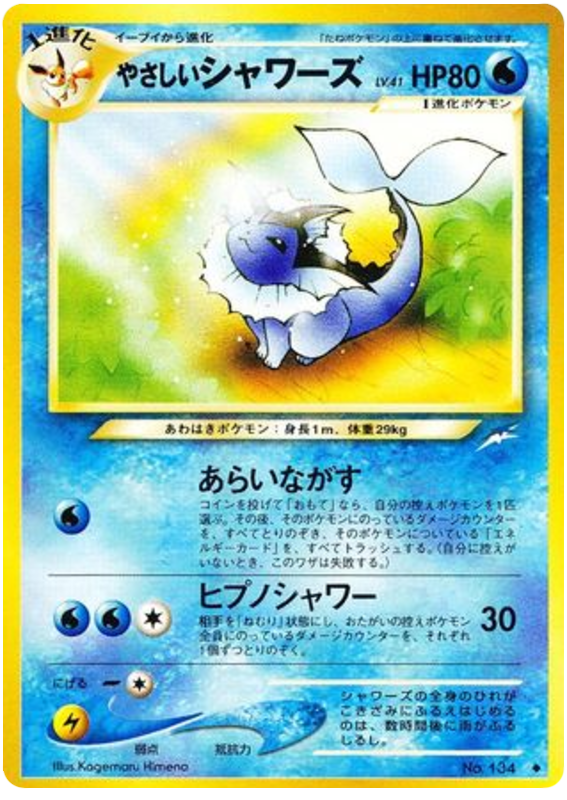 Light Vaporeon No.134 Darkness, and to Light...