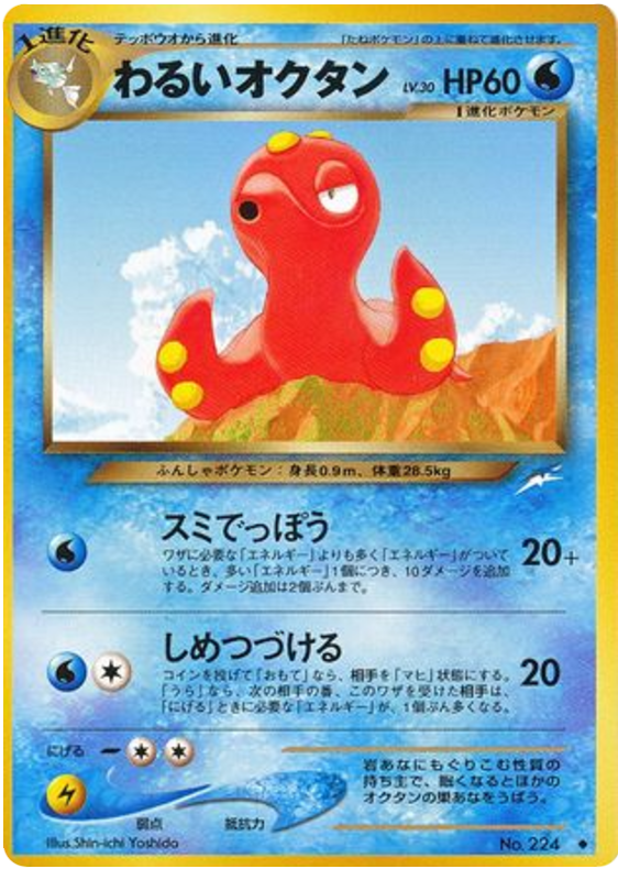 Dark Octillery No.224 Darkness, and to Light...