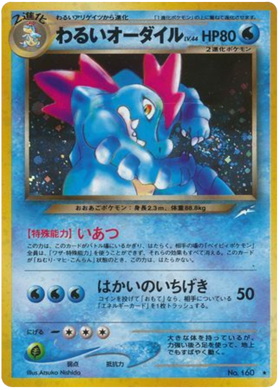 Dark Feraligatr No.160 Darkness, and to Light...