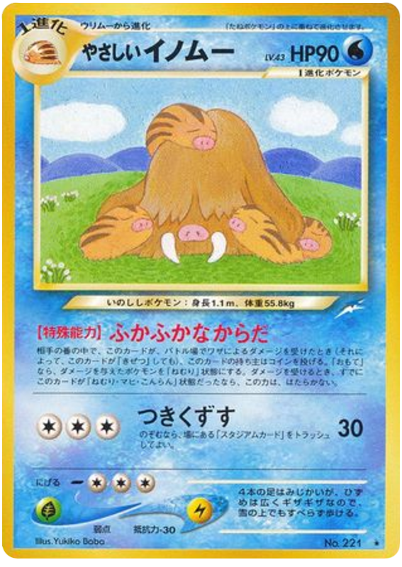 Light Piloswine No.221 Darkness, and to Light...