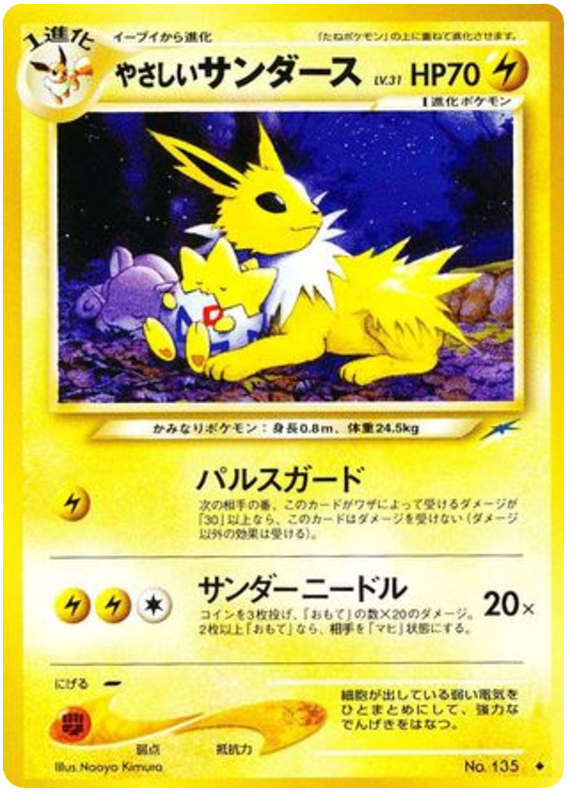 Light Jolteon No.135 Darkness, and to Light...
