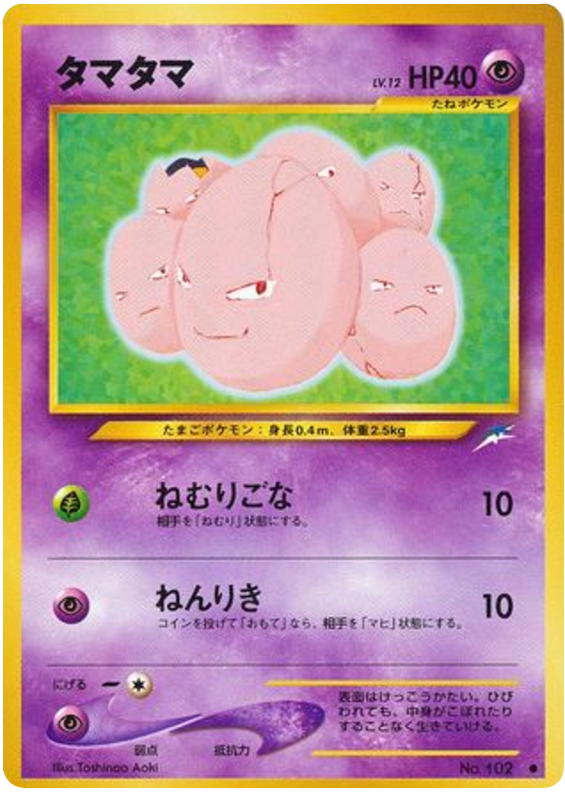 Exeggcute No.102 Darkness, and to Light...