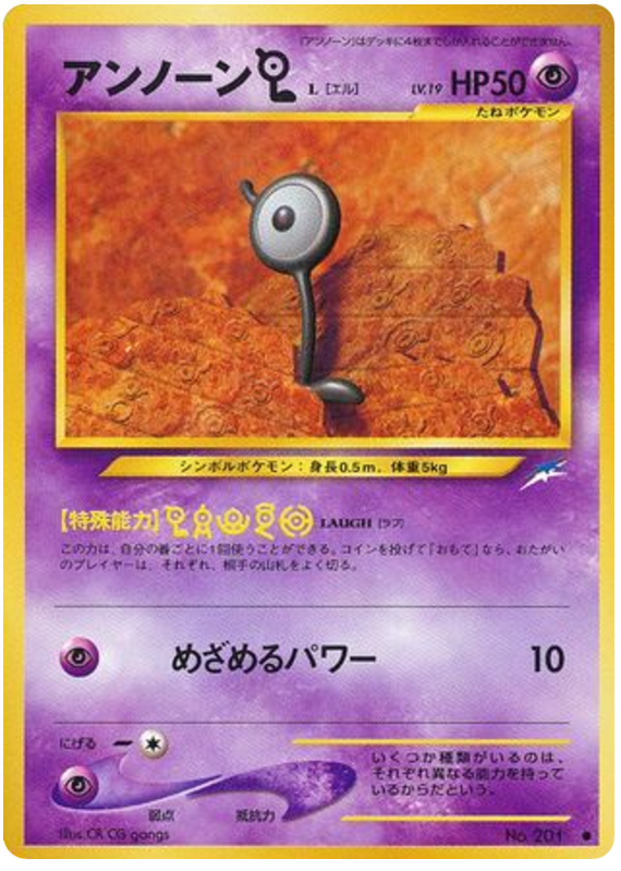 Unown [L] No.201 Darkness, and to Light...