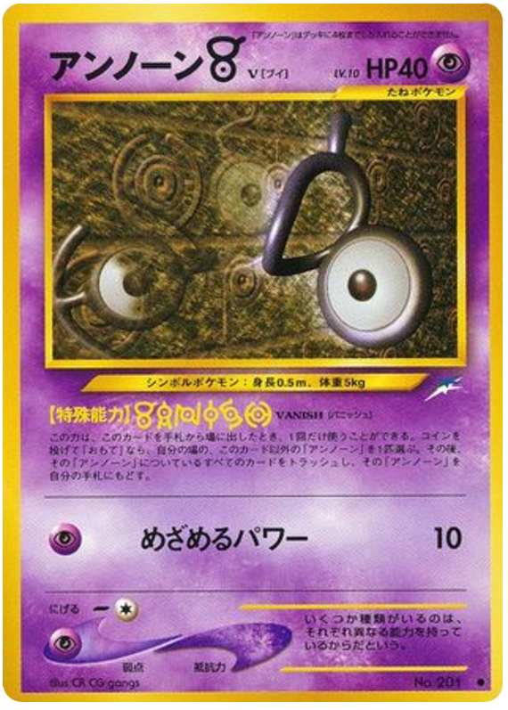 Unown [V] No.201 Darkness, and to Light...