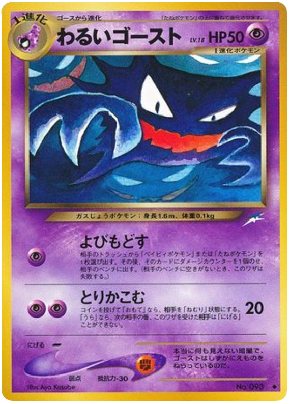 Dark Haunter No.093 Darkness, and to Light...