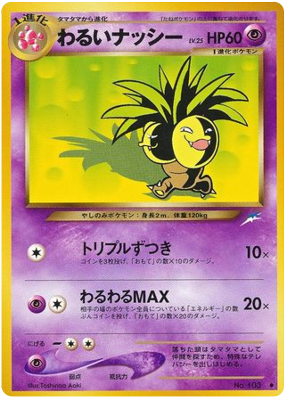 Dark Exeggutor No.103 Darkness, and to Light...