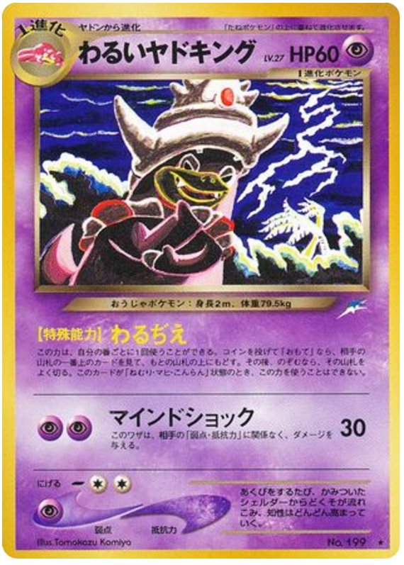 Dark Slowking No.199 Darkness, and to Light...