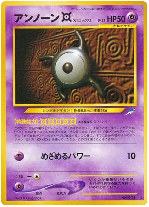 Unown [X] No.201 Darkness, and to Light...