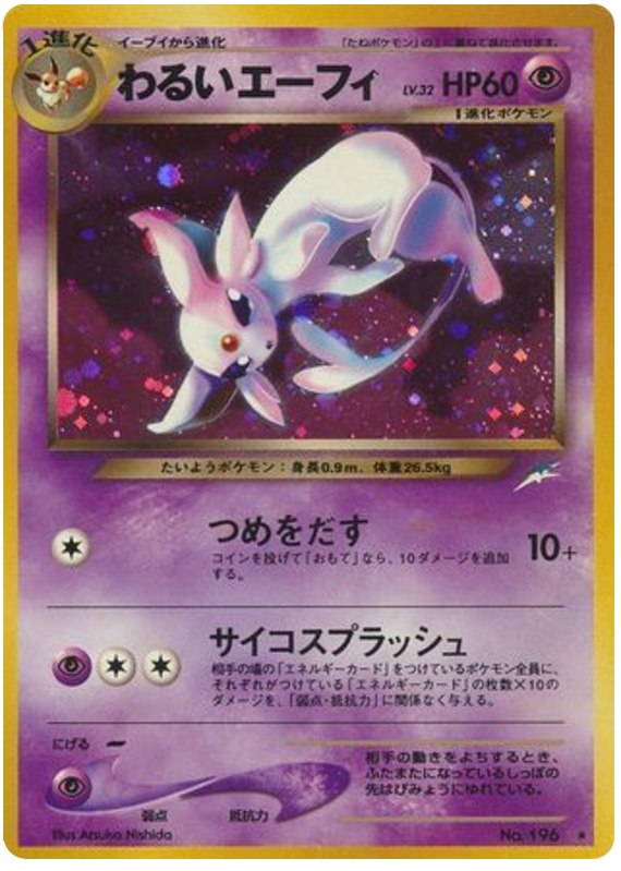 Dark Espeon No.196 Darkness, and to Light...