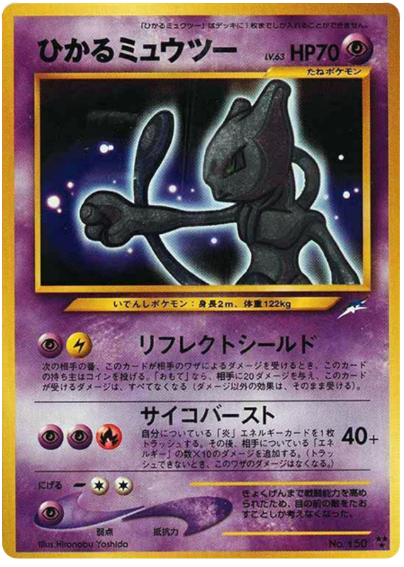 Shining Mewtwo No.150 Darkness, and to Light...