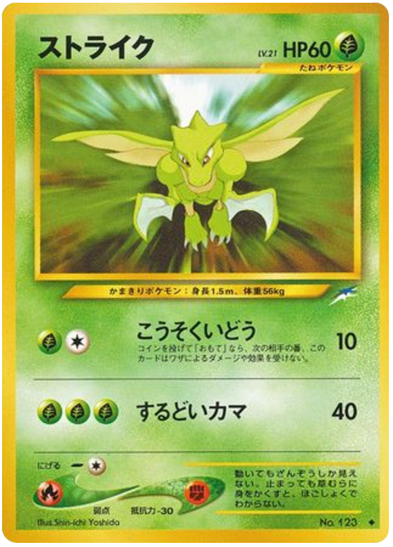 Scyther No.123 Darkness, and to Light...