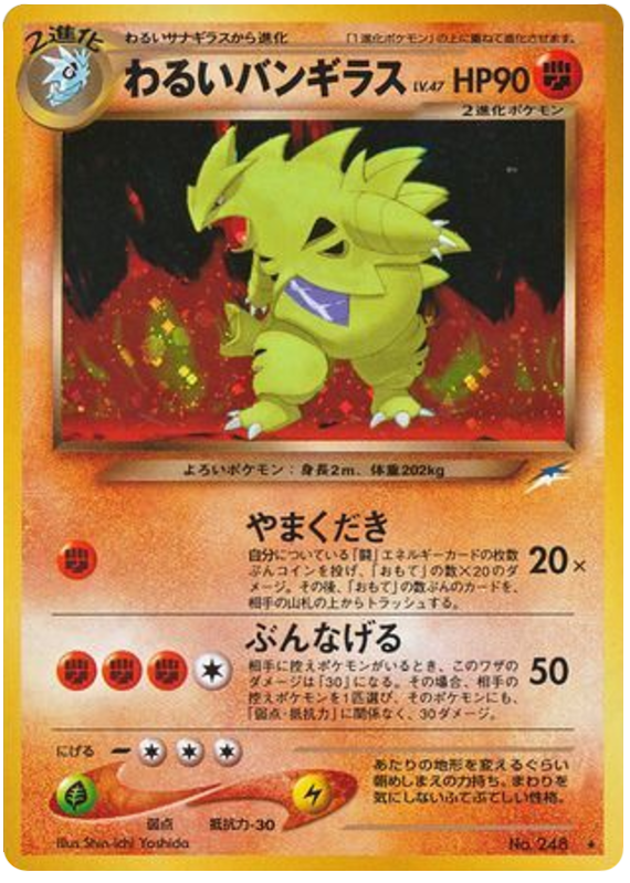 Dark Tyranitar No.248 Darkness, and to Light...