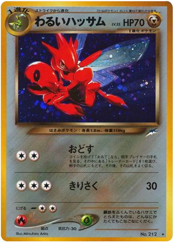 Dark Scizor No.212 Darkness, and to Light...