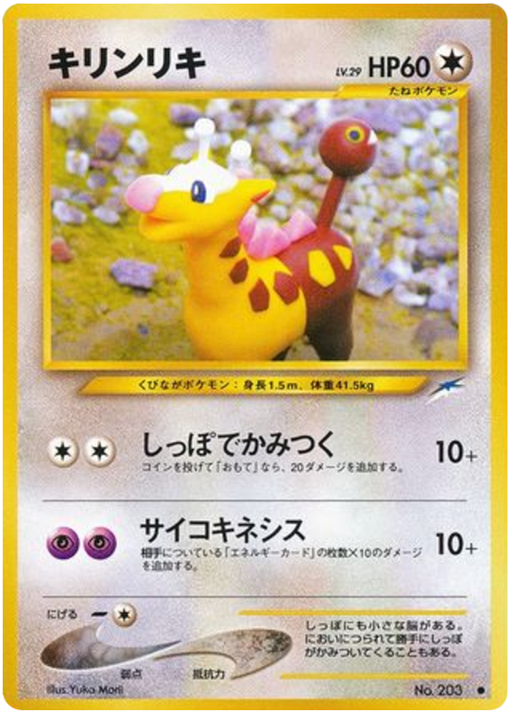 Girafarig No.203 Darkness, and to Light...