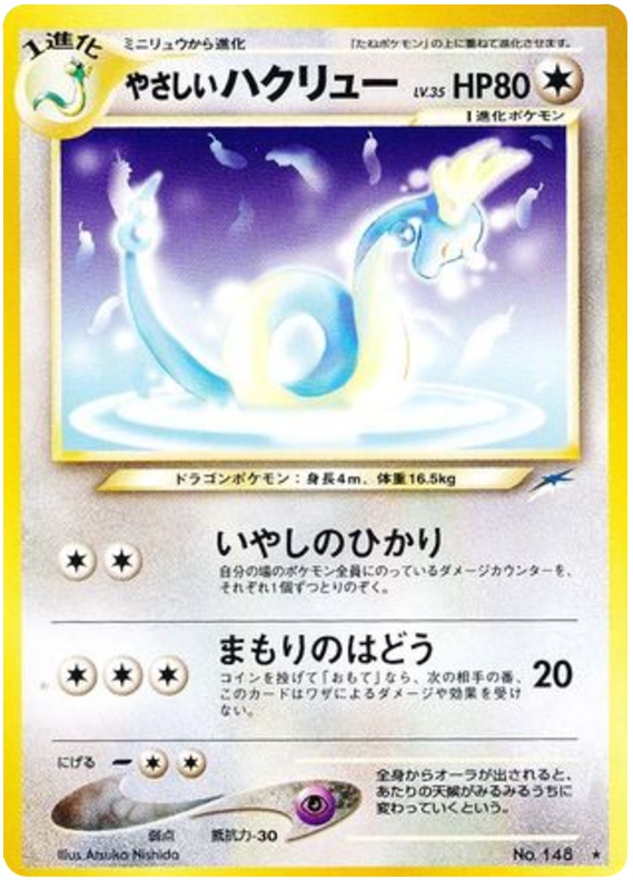 Light Dragonair No.148 Darkness, and to Light...