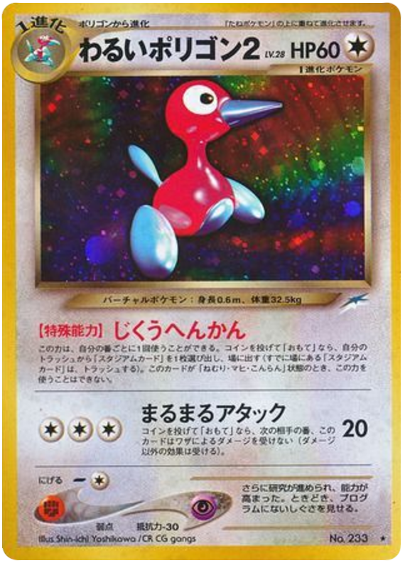 Dark Porygon2 No.233 Darkness, and to Light...