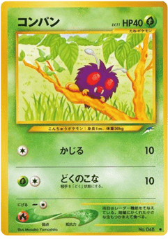 Venonat No.048 Darkness, and to Light...