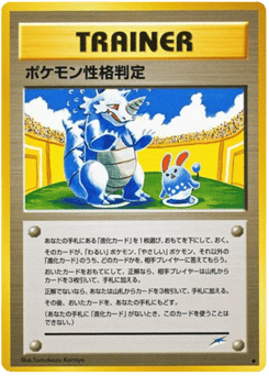 Pokmon Personality Test Darkness, and to Light...