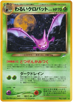 Dark Crobat No.169 Darkness, and to Light...