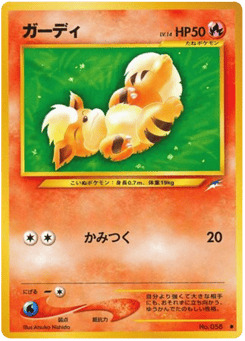 Growlithe No.058 Darkness, and to Light...