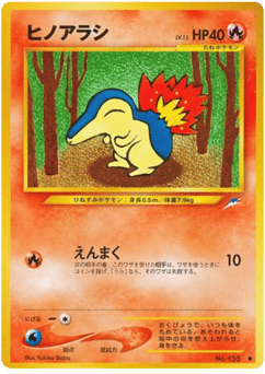 Cyndaquil No.155 Darkness, and to Light...