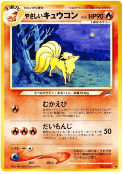 Light Ninetales No.038 Darkness, and to Light...