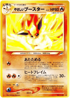 Light Flareon No.136 Darkness, and to Light...