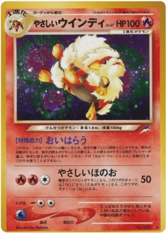 Light Arcanine No.059 Darkness, and to Light...