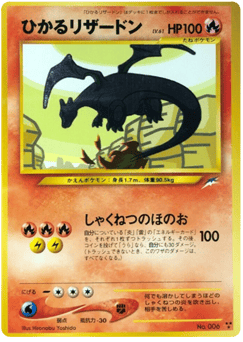 Shining Charizard No.006 Darkness, and to Light...