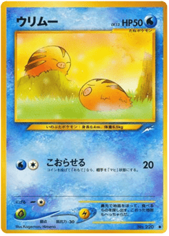 Swinub No.220 Darkness, and to Light...