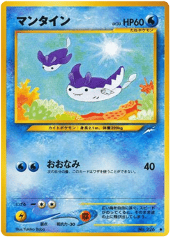 Mantine No.226 Darkness, and to Light...