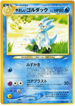 Light Golduck No.055 Darkness, and to Light...