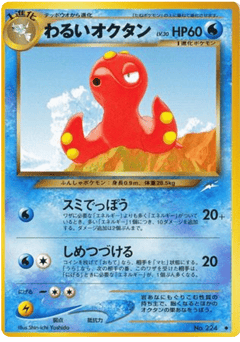 Dark Octillery No.224 Darkness, and to Light...