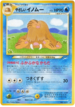 Light Piloswine No.221 Darkness, and to Light...